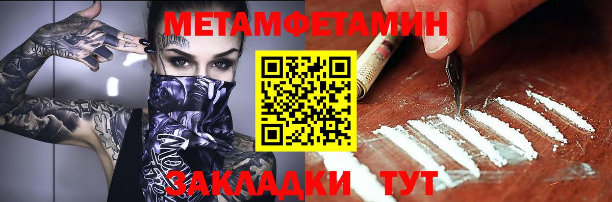АМФЕТАМИН VHQ Крымск