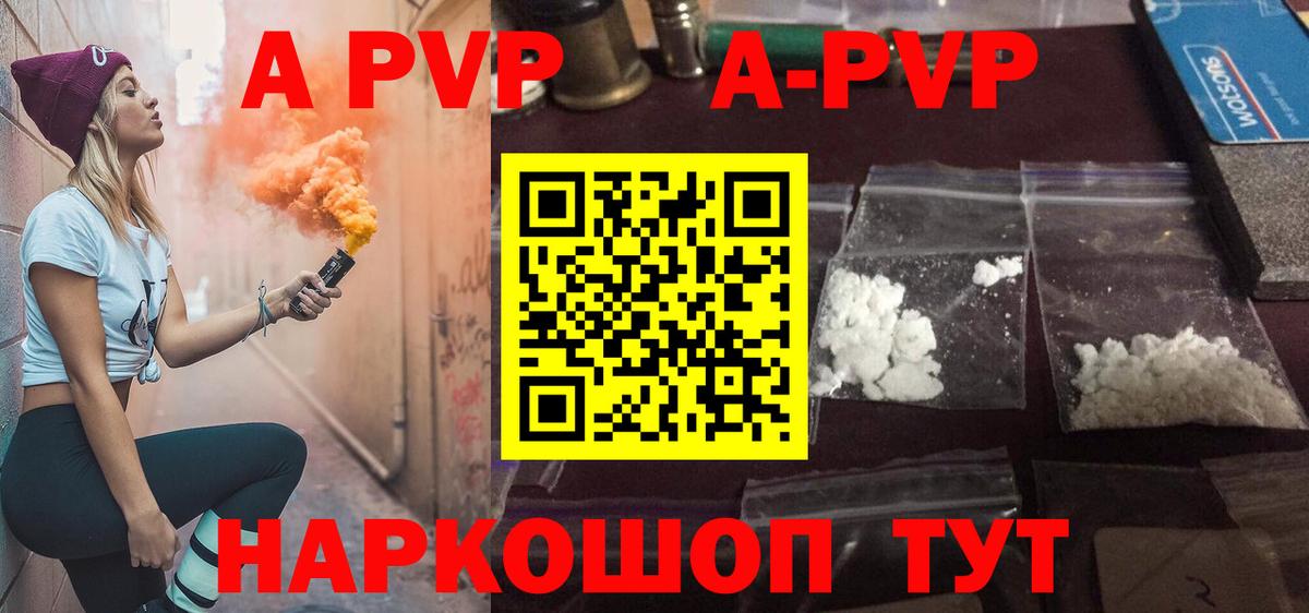 Крымск  Alpha-PVP кристаллы  Alfa_PVP  Вход с VPN  наркота  Альфа ПВП Соль  Альфа ПВП СК 