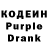 Кодеин Purple Drank Jyoti Sen