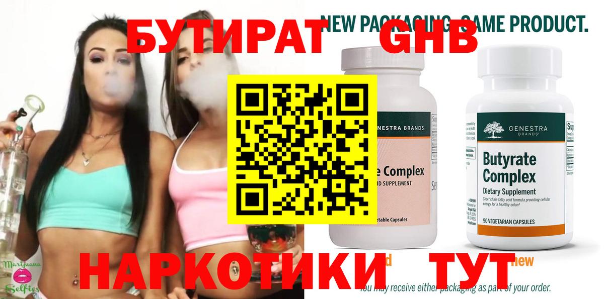 МДМА  МЕФ   ГАШ  A-PVP СОЛЬ кристаллы  COCAIN  Крымск  Бошки Шишки  Магазины продажи наркотиков  Вход с VPN 