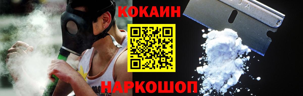 Cocaine Колумбийский Крымск