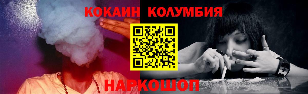 Кокаин Эквадор  Вход с VPN  КОКАИН  Крымск  КОКАИН Columbia 