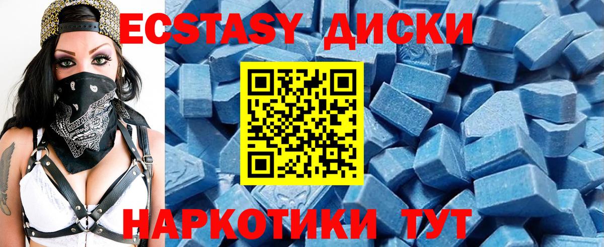 купить наркоту  Ecstasy mix  Вход с VPN  Крымск  ЭКСТАЗИ 99% 