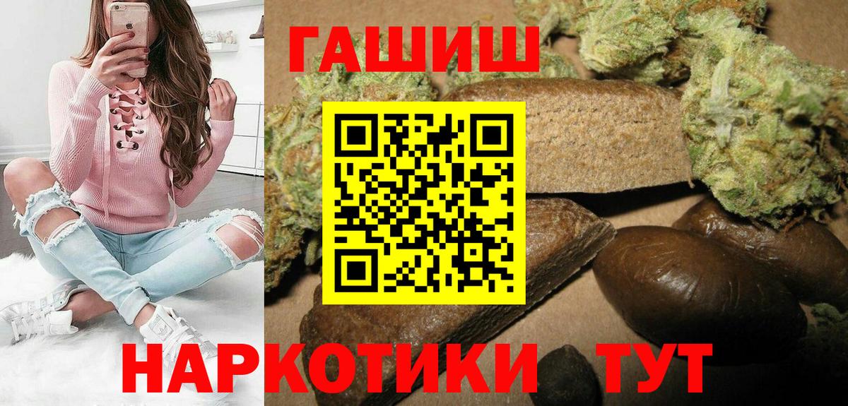 Гашиш убойный Крымск