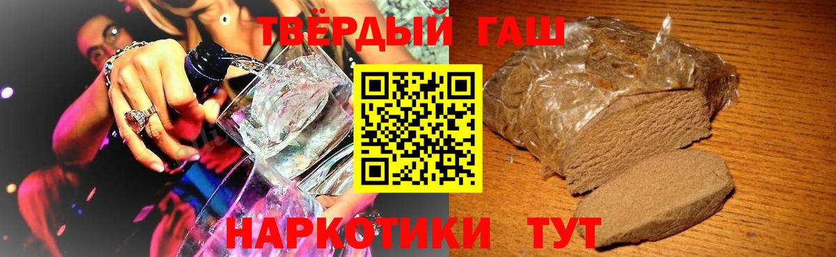 ГАШИШ Premium  Гашиш VHQ  Крымск  Вход с VPN 