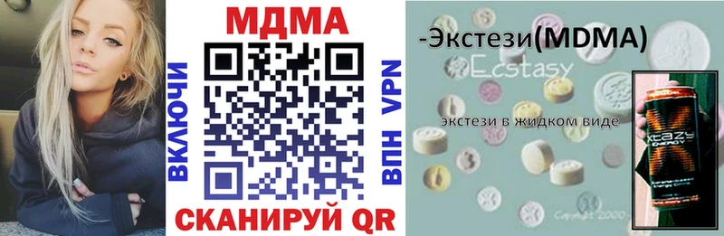 MDMA Molly  Крымск 