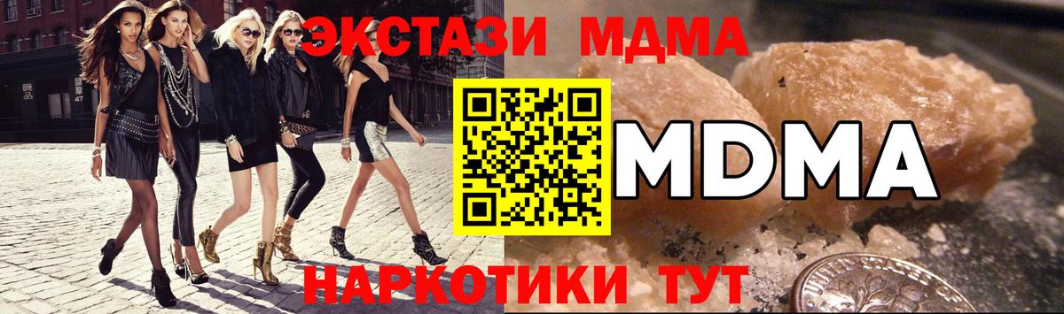 Крымск  MDMA crystal  МДМА VHQ  Вход с VPN 