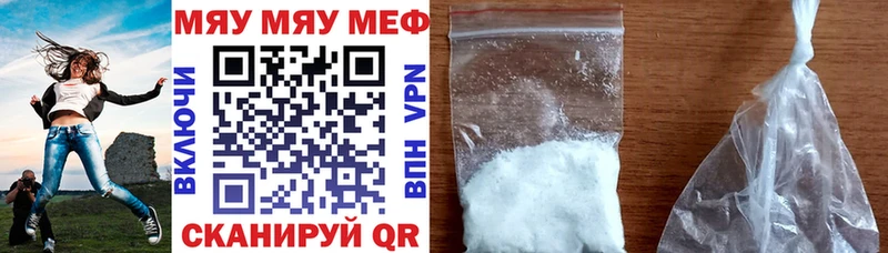 МЯУ-МЯУ мука Крымск