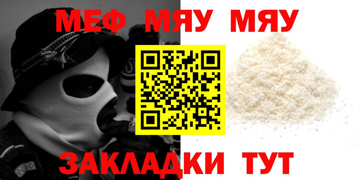 Мефедрон  Вход с VPN  МЕФ 4 MMC  Меф  Крымск  Меф кристаллы 