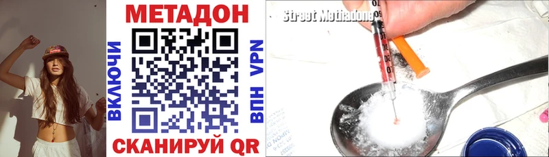 МЕТАДОН VHQ  Крымск 