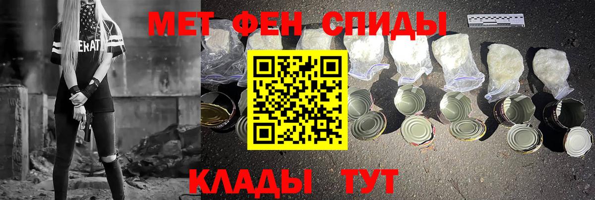 МЕТАМФЕТАМИН пудра  Вход с VPN  Крымск  МЕТАМФЕТАМИН пудра 