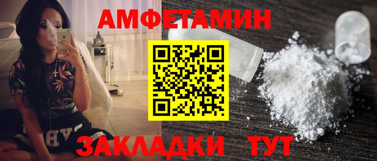 Первитин пудра Крымск