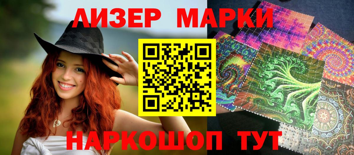 Марки 25I-NBOMe 1,5мг  Вход с VPN  Крымск  Наркотические марки  Марки 25I-NBOMe 1,5мг 