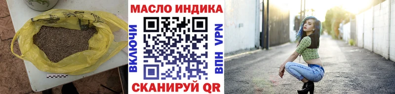 где найти наркотики  Крымск  ТГК гашишное масло 