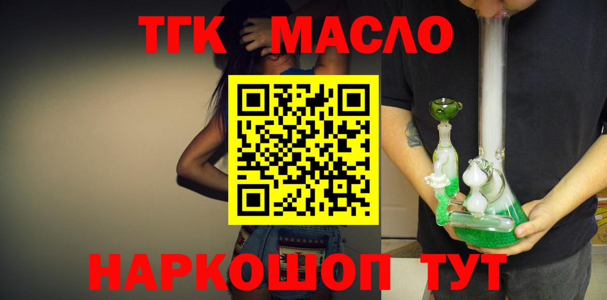 Дистиллят ТГК Wax Крымск
