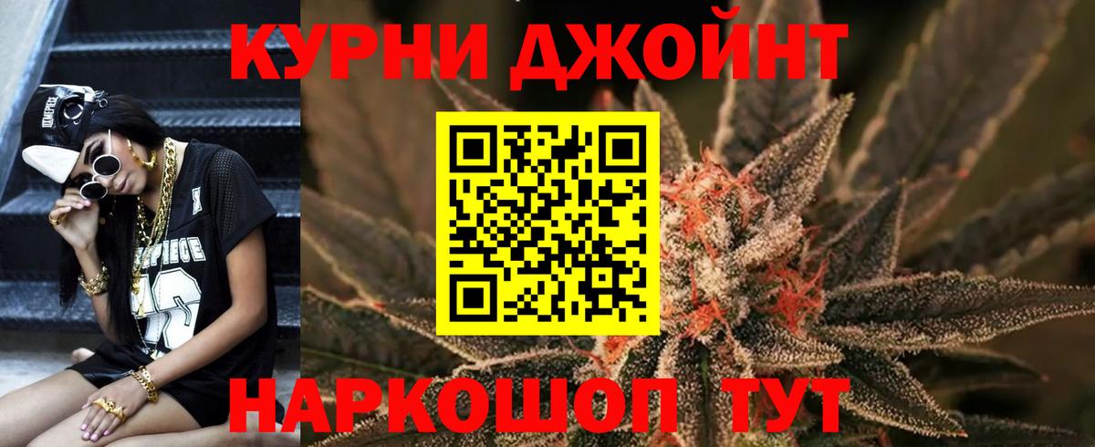 Марихуана Крымск