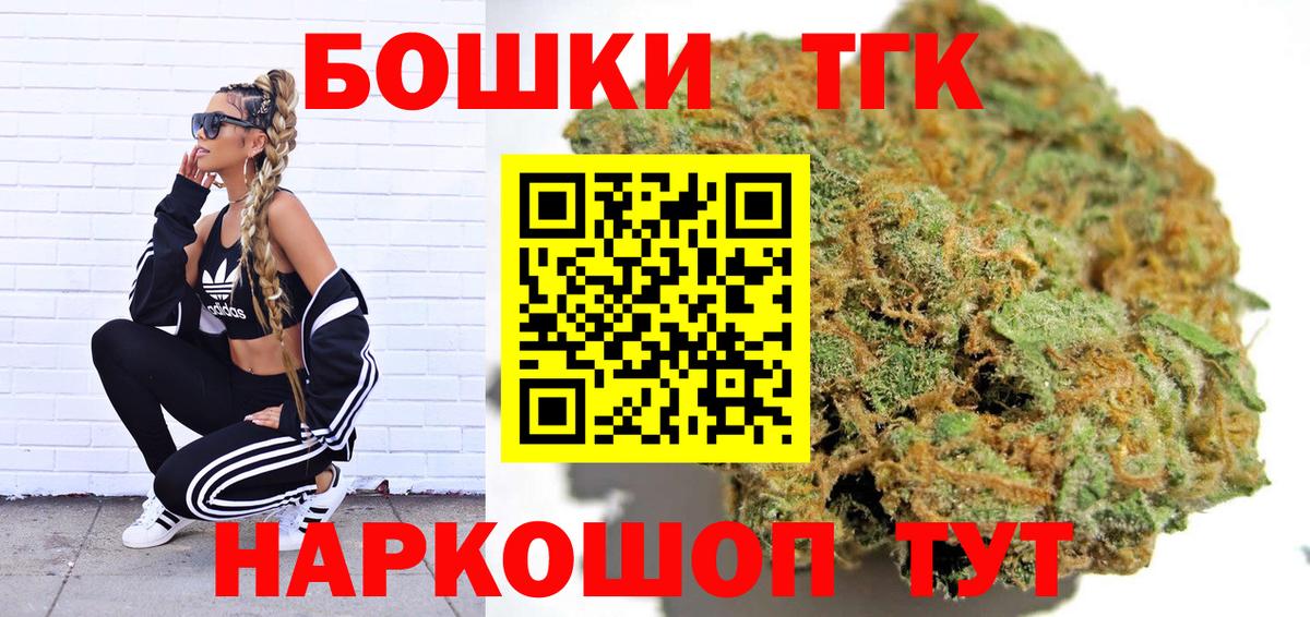 Бошки Шишки White Widow  Бошки марихуана гибрид  Крымск  Канабис тримм  Вход с VPN 